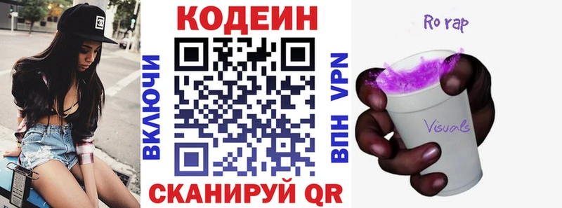 Codein Purple Drank  Беломорск 