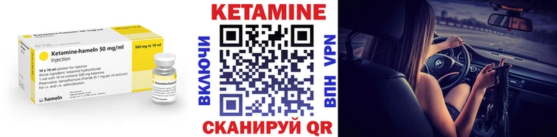 Кетамин ketamine  Беломорск 