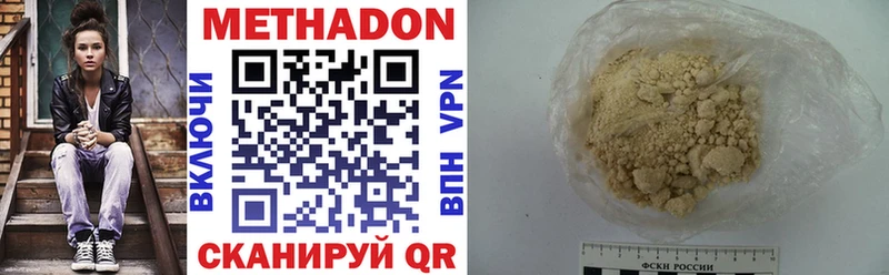 МЕТАДОН VHQ  Беломорск 