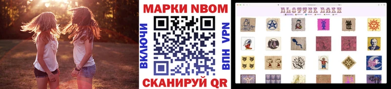 что такое наркотик  MEGA сайт  Марки 25I-NBOMe 1500мкг  Беломорск 